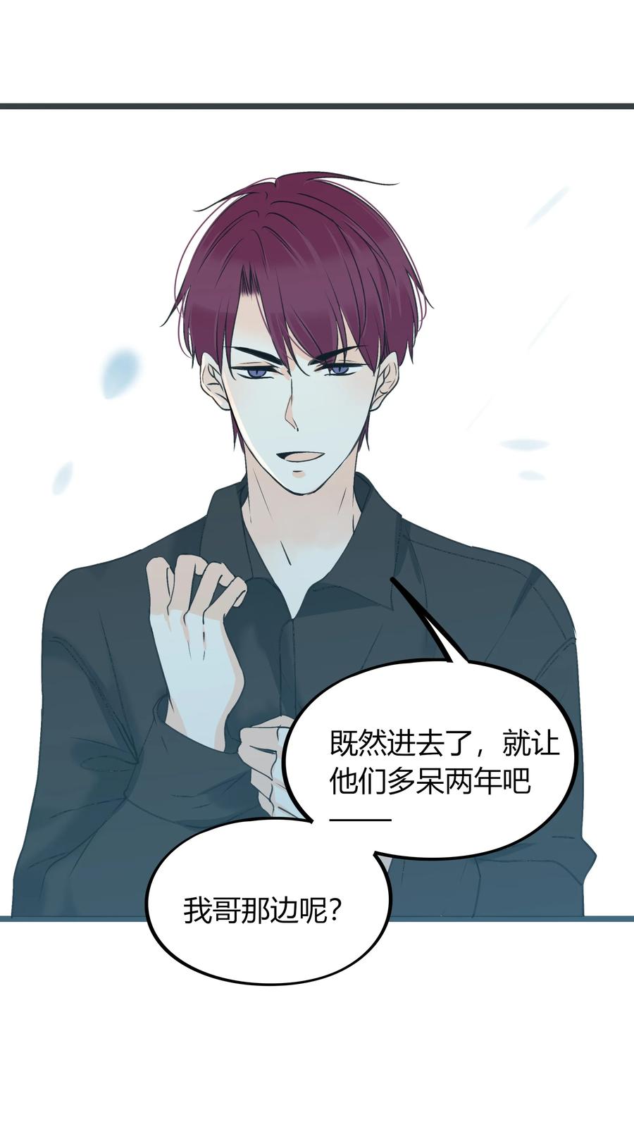 男配生存攻略韩漫全集-038 囚禁无删减无遮挡章节图片 