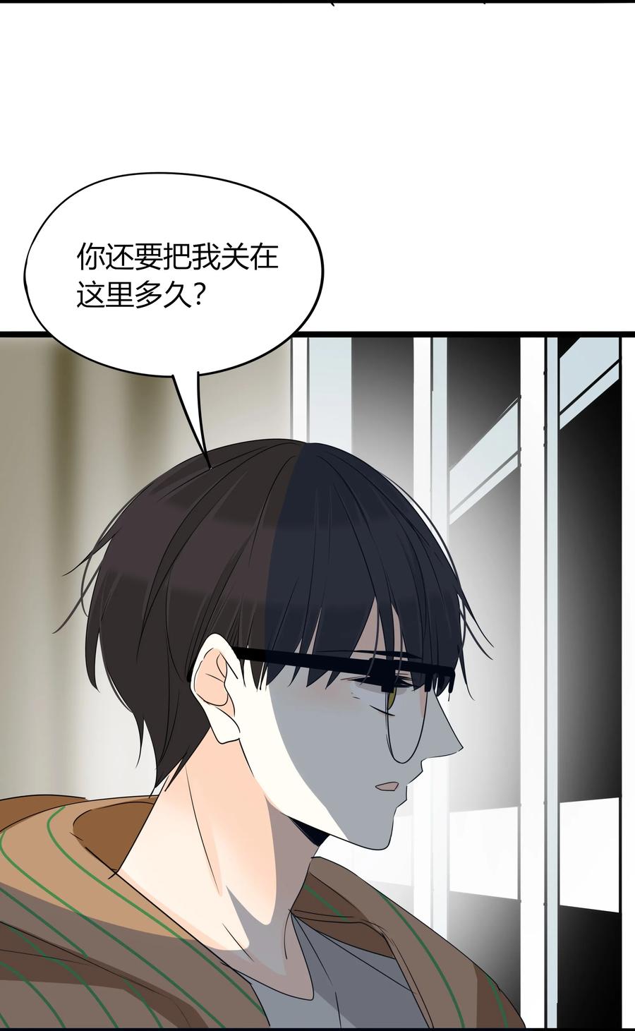 男配生存攻略韩漫全集-039 我欲与君相知无删减无遮挡章节图片 