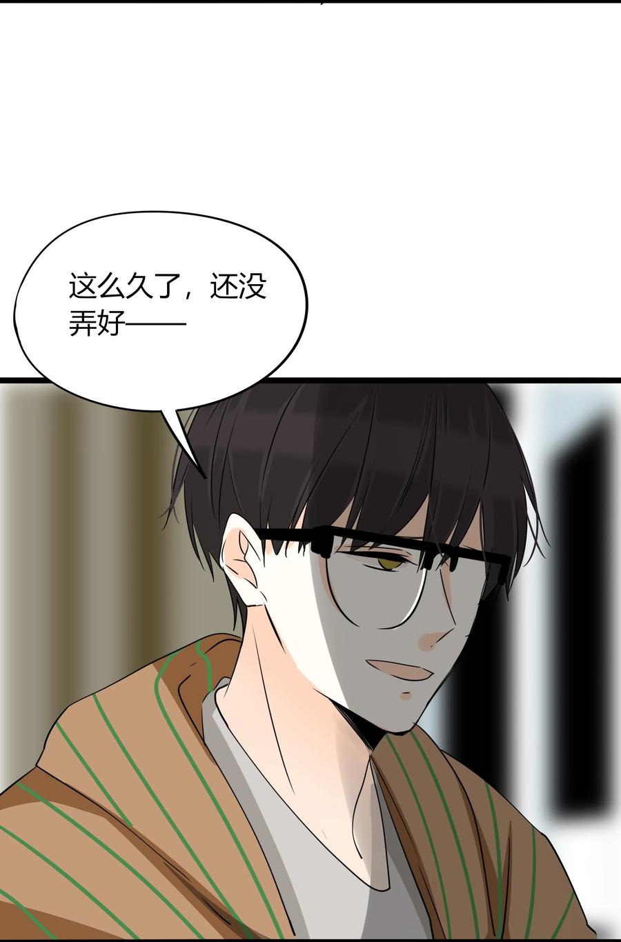 男配生存攻略韩漫全集-039 我欲与君相知无删减无遮挡章节图片 