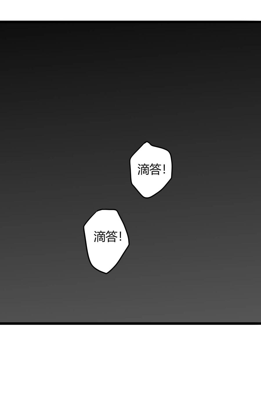 男配生存攻略韩漫全集-039 我欲与君相知无删减无遮挡章节图片 