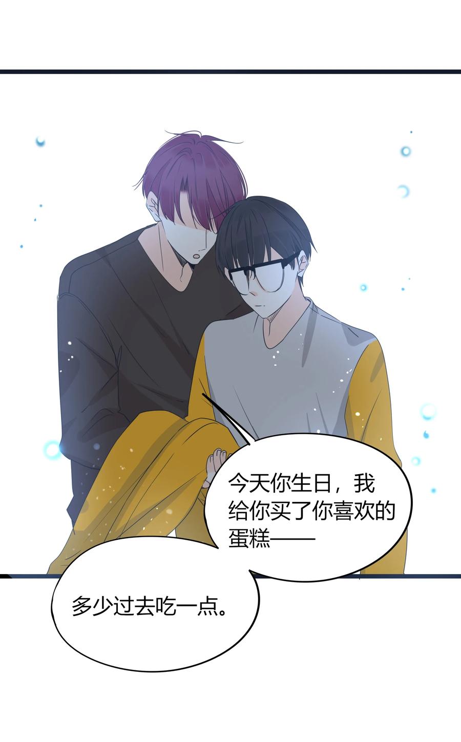 男配生存攻略韩漫全集-039 我欲与君相知无删减无遮挡章节图片 