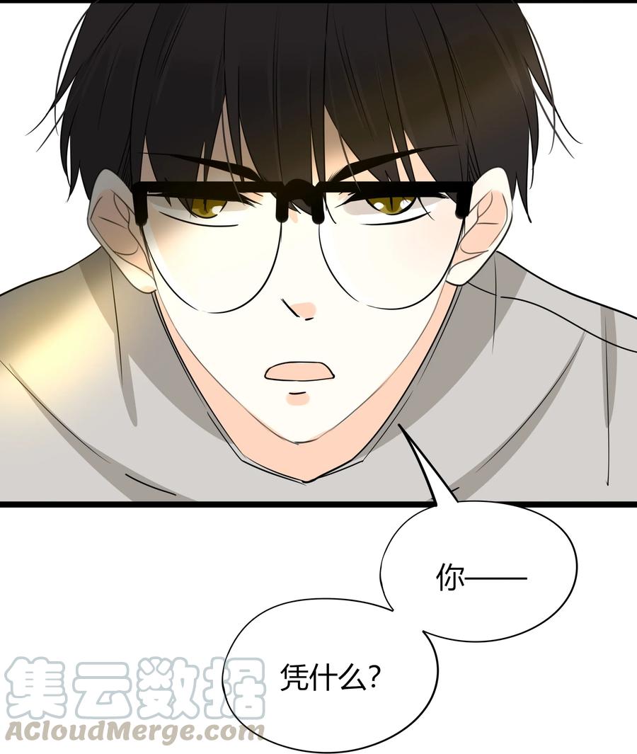 男配生存攻略韩漫全集-039 我欲与君相知无删减无遮挡章节图片 