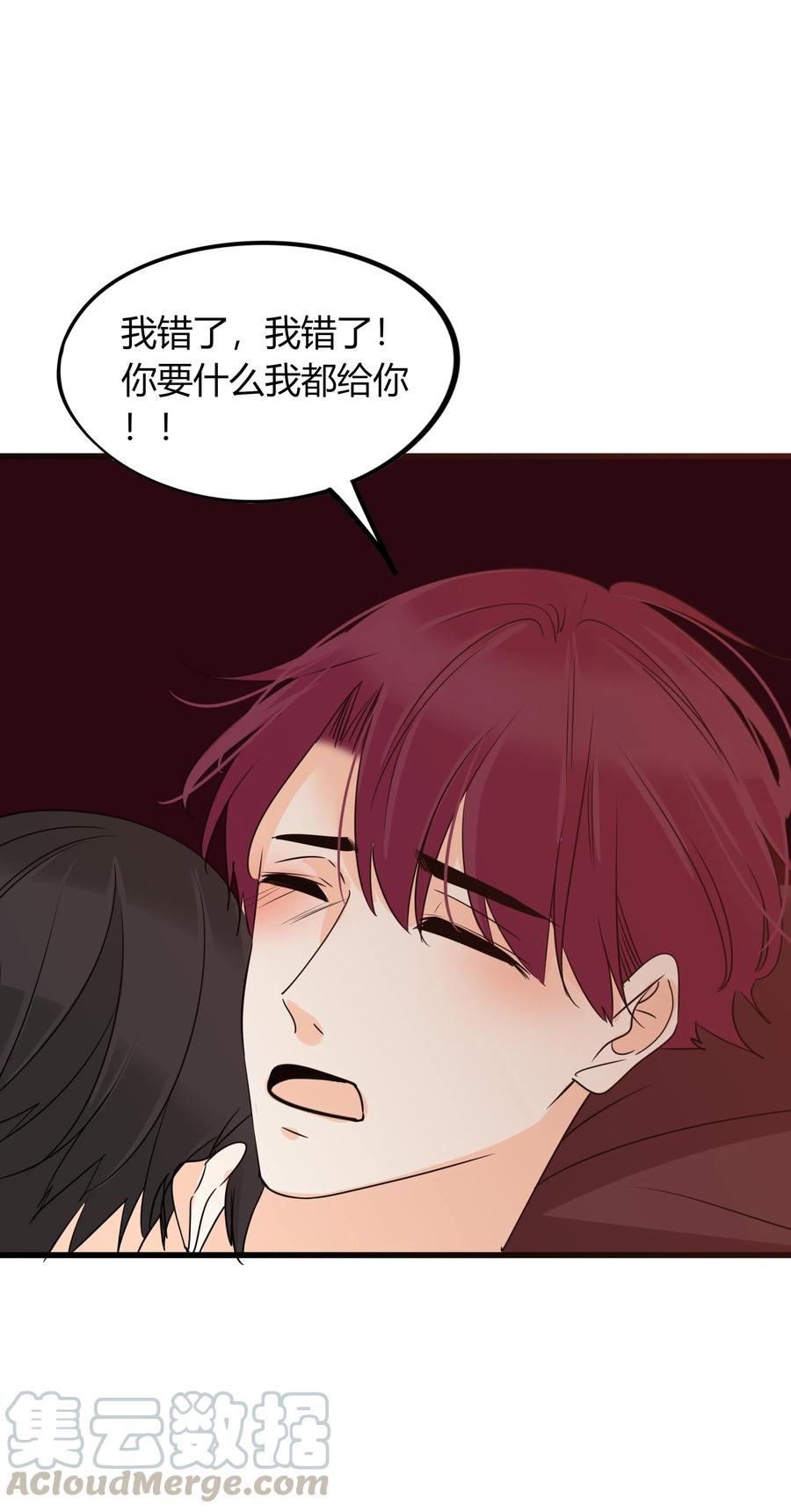 男配生存攻略韩漫全集-039 我欲与君相知无删减无遮挡章节图片 