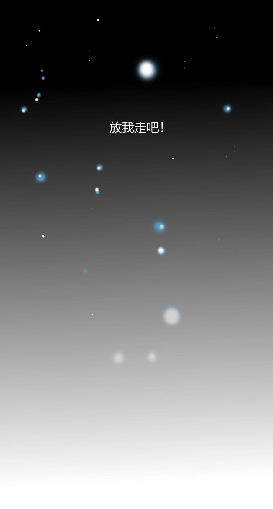 男配生存攻略韩漫全集-039 我欲与君相知无删减无遮挡章节图片 