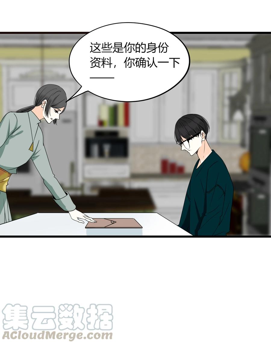 男配生存攻略韩漫全集-040 好久不见无删减无遮挡章节图片 