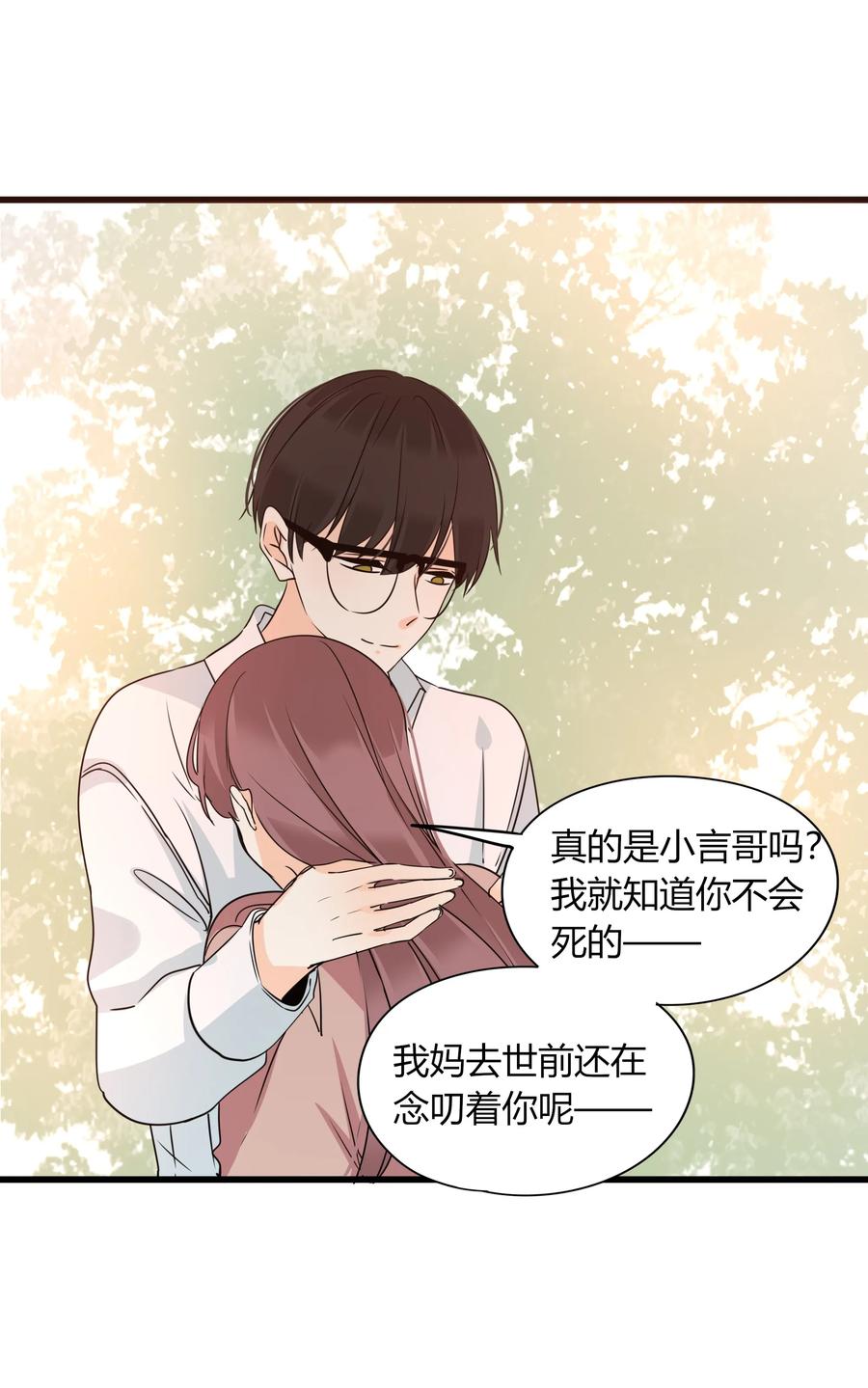 男配生存攻略韩漫全集-040 好久不见无删减无遮挡章节图片 