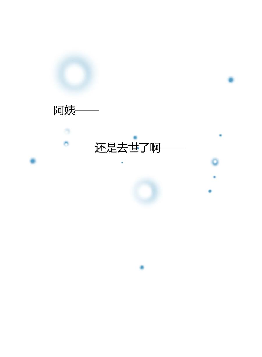 男配生存攻略韩漫全集-040 好久不见无删减无遮挡章节图片 