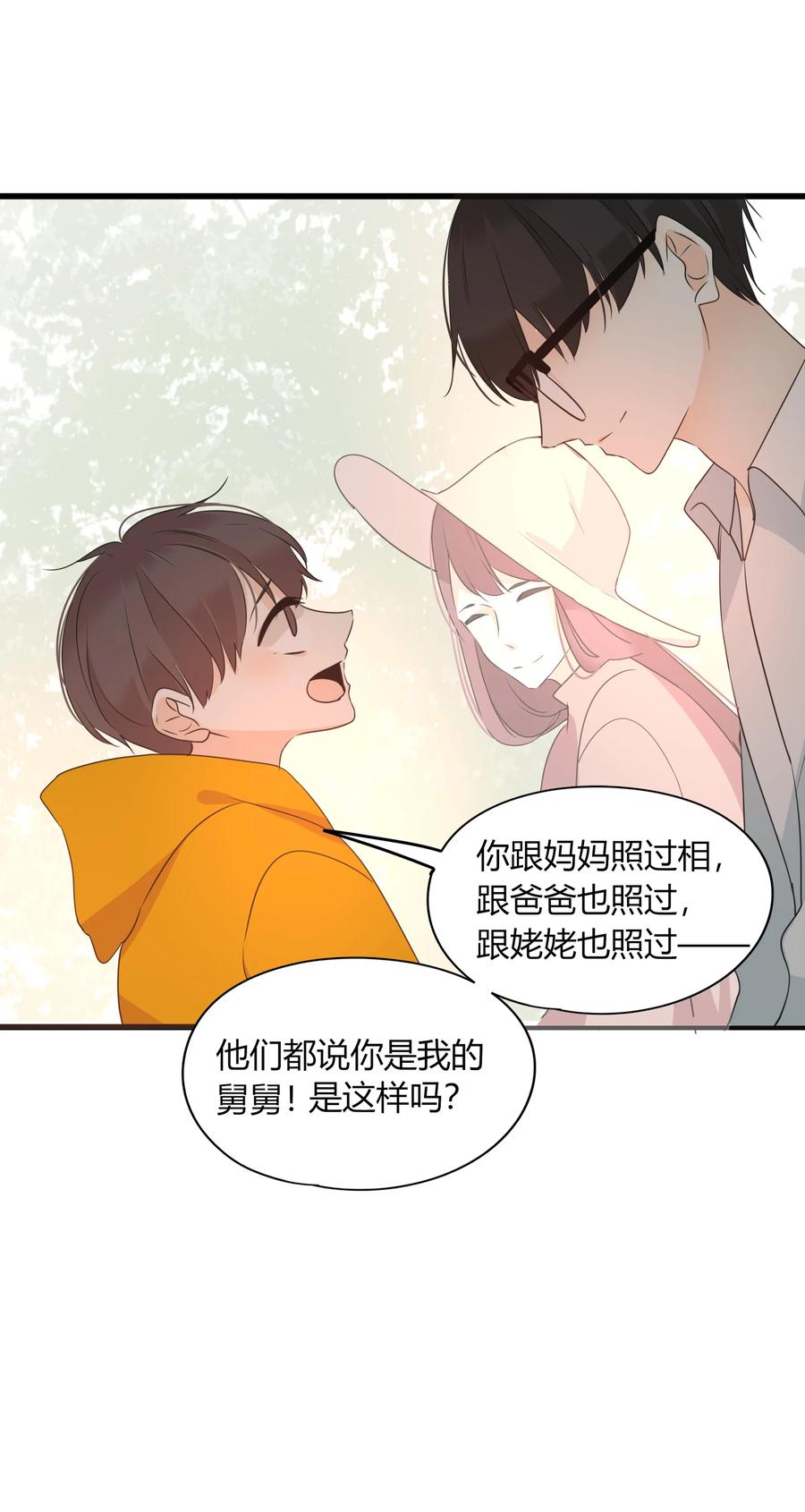 男配生存攻略韩漫全集-040 好久不见无删减无遮挡章节图片 