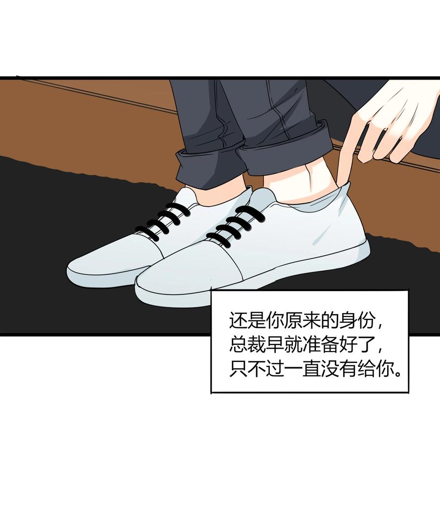 男配生存攻略韩漫全集-040 好久不见无删减无遮挡章节图片 