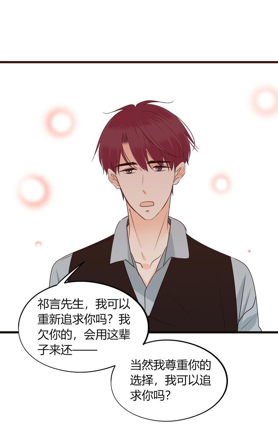 男配生存攻略韩漫全集-040 好久不见无删减无遮挡章节图片 