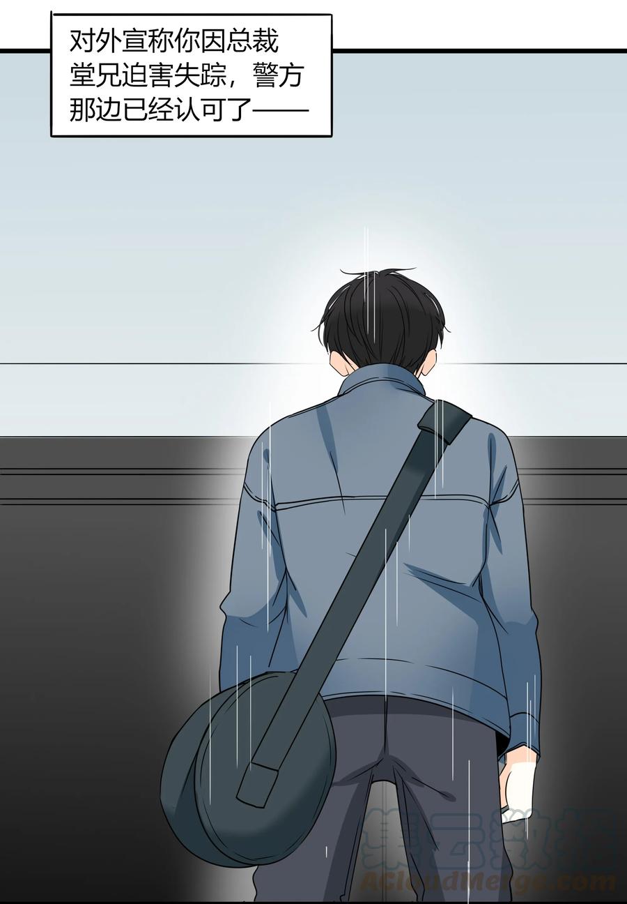 男配生存攻略韩漫全集-040 好久不见无删减无遮挡章节图片 