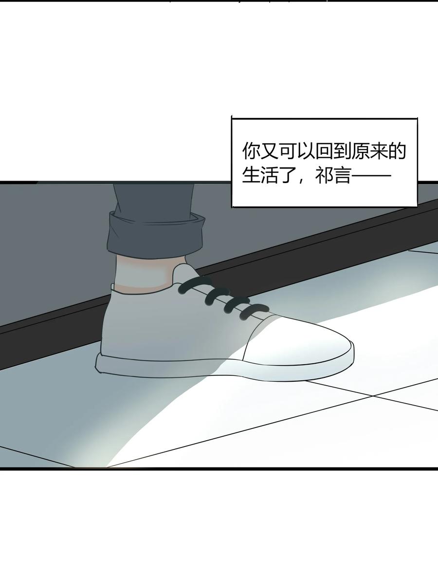 男配生存攻略韩漫全集-040 好久不见无删减无遮挡章节图片 