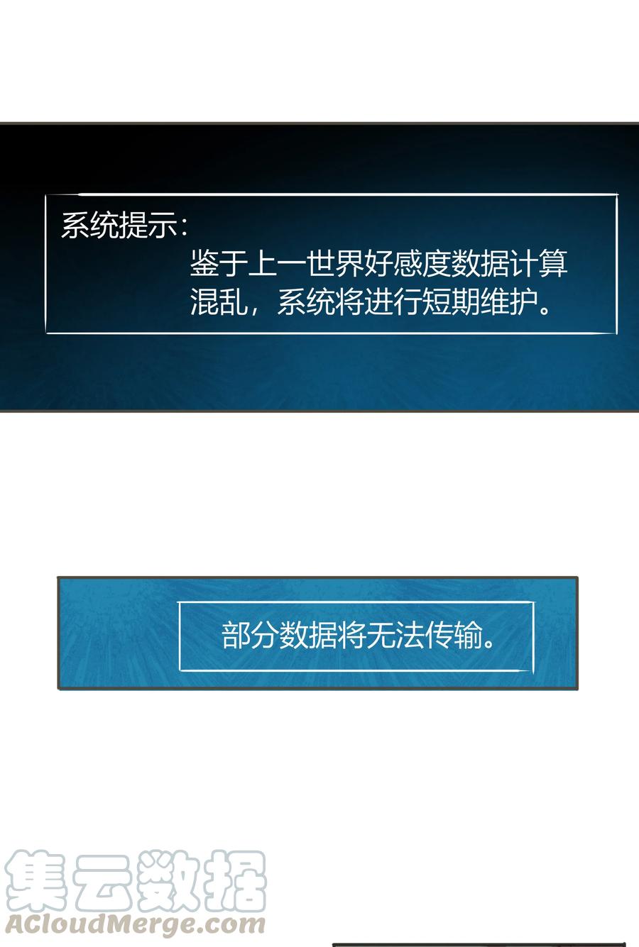 男配生存攻略韩漫全集-041 一朝穿越到远古无删减无遮挡章节图片 
