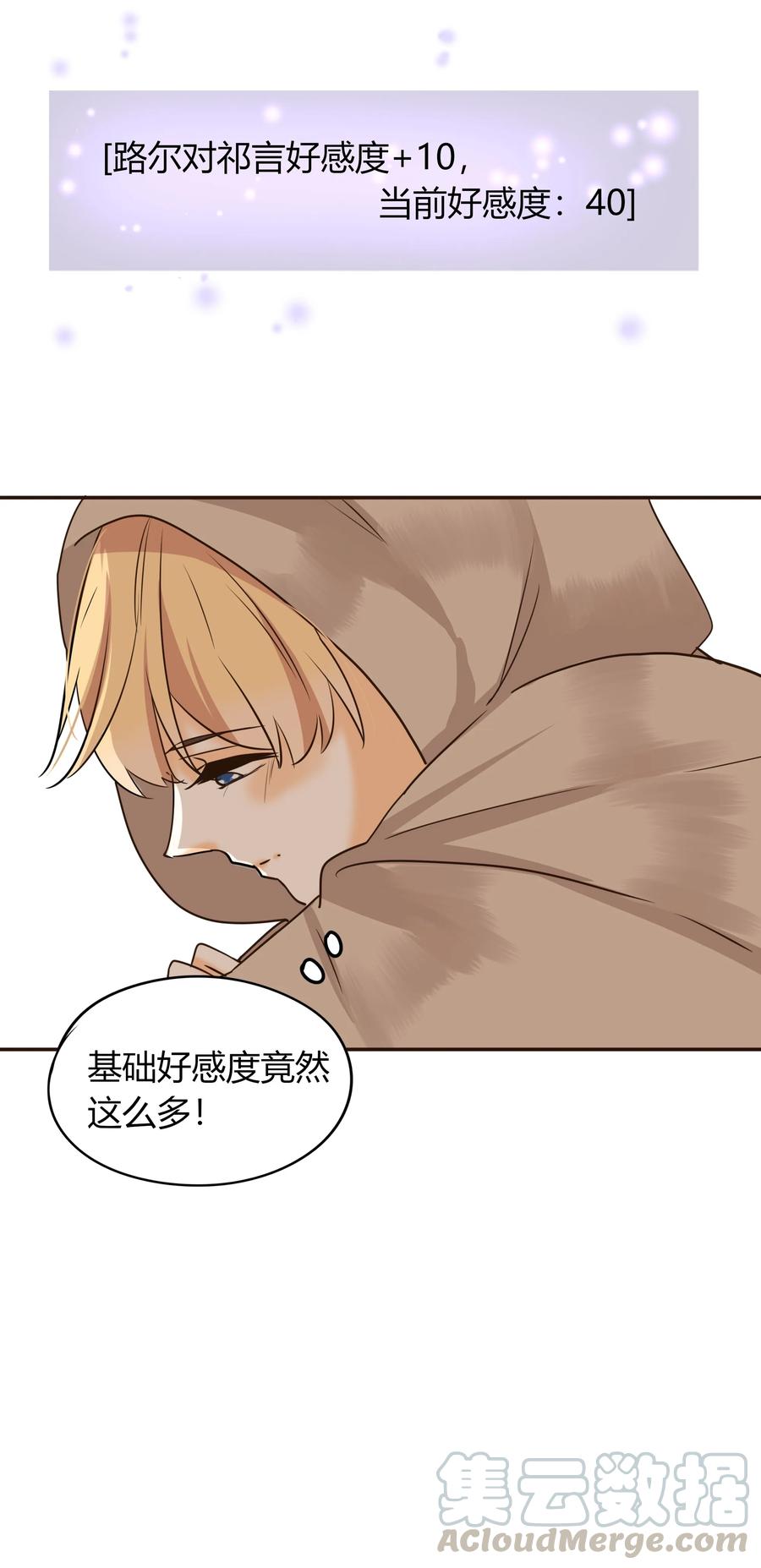 男配生存攻略韩漫全集-041 一朝穿越到远古无删减无遮挡章节图片 