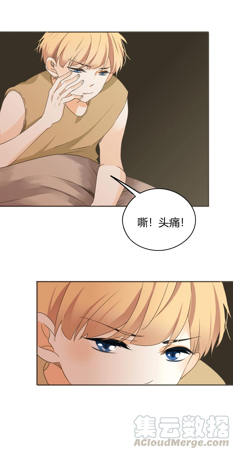 男配生存攻略韩漫全集-041 一朝穿越到远古无删减无遮挡章节图片 