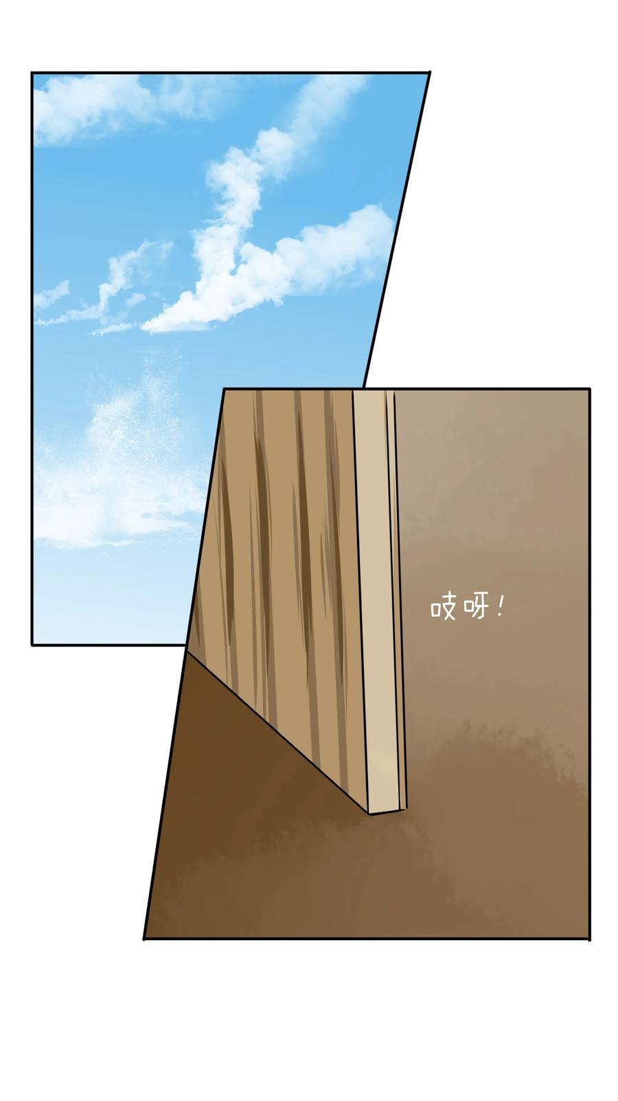 男配生存攻略韩漫全集-041 一朝穿越到远古无删减无遮挡章节图片 