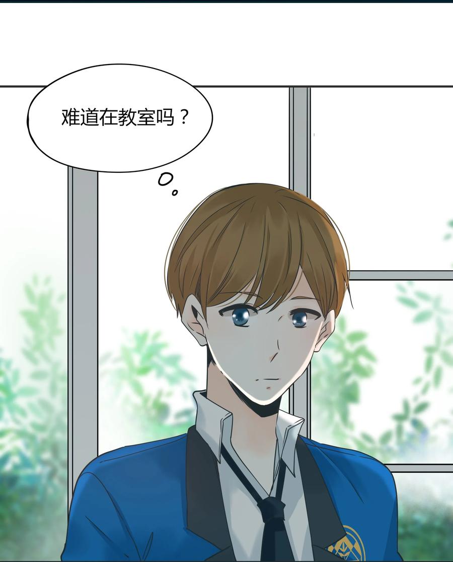 男配生存攻略韩漫全集-006 天有不测风云无删减无遮挡章节图片 