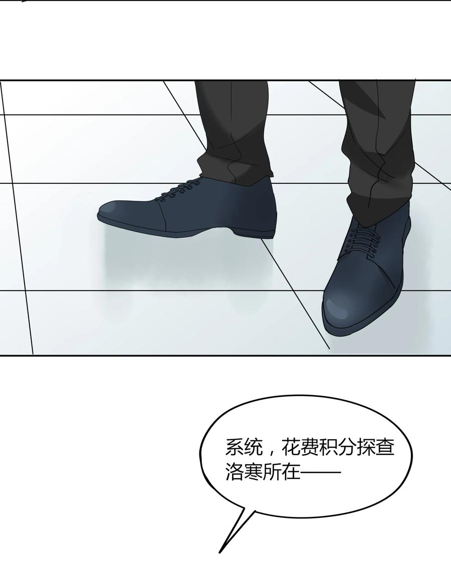 男配生存攻略韩漫全集-006 天有不测风云无删减无遮挡章节图片 