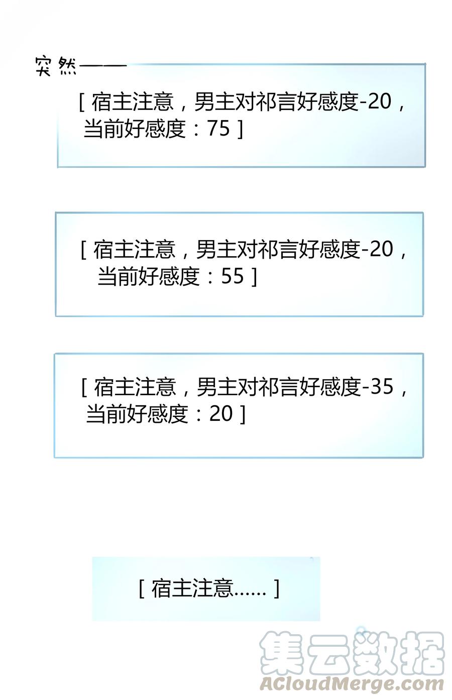 男配生存攻略韩漫全集-006 天有不测风云无删减无遮挡章节图片 