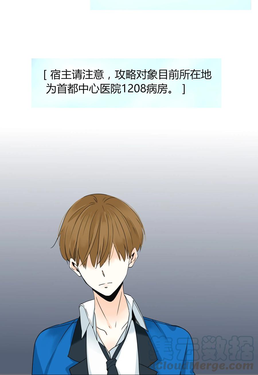 男配生存攻略韩漫全集-006 天有不测风云无删减无遮挡章节图片 