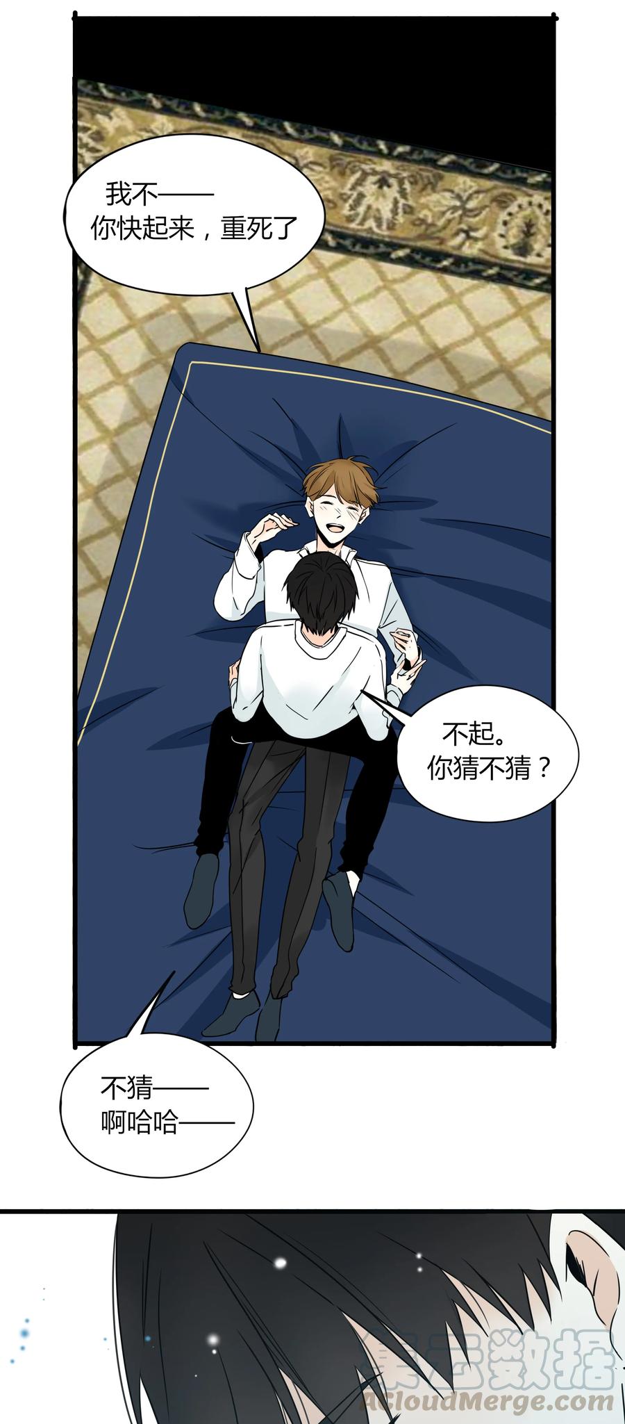 男配生存攻略韩漫全集-006 天有不测风云无删减无遮挡章节图片 