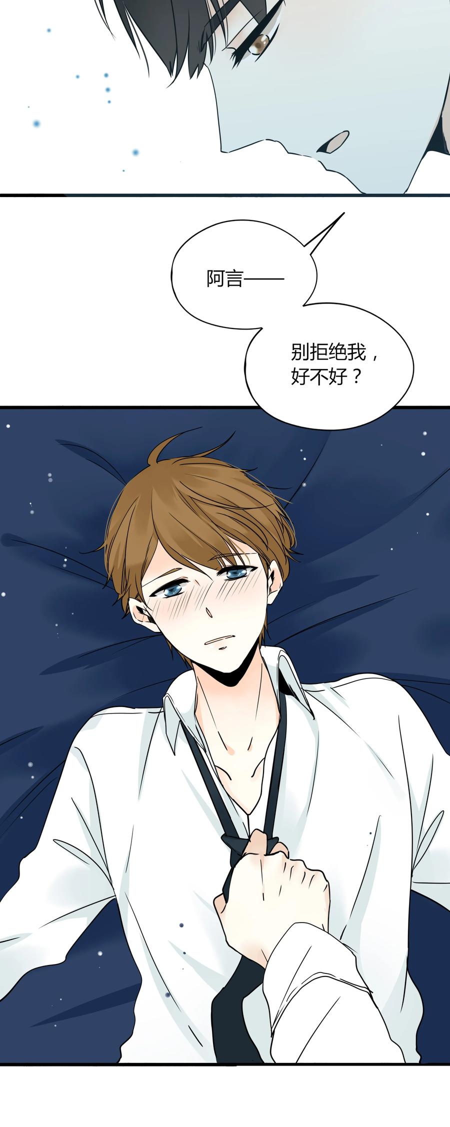 男配生存攻略韩漫全集-006 天有不测风云无删减无遮挡章节图片 