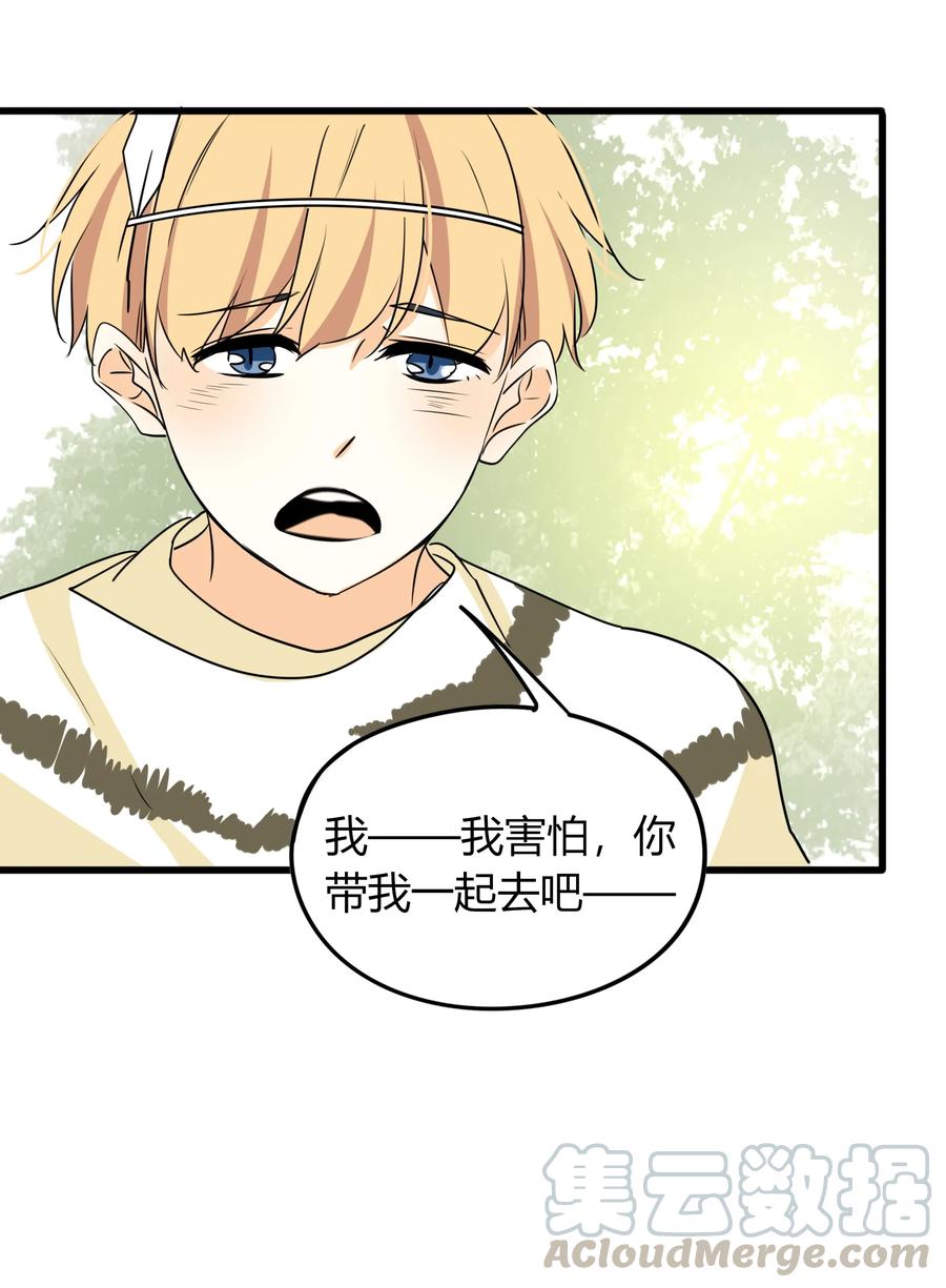 男配生存攻略韩漫全集-042 争风吃醋无删减无遮挡章节图片 