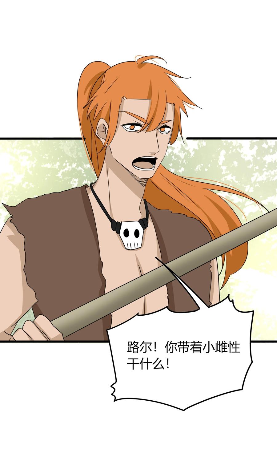 男配生存攻略韩漫全集-042 争风吃醋无删减无遮挡章节图片 