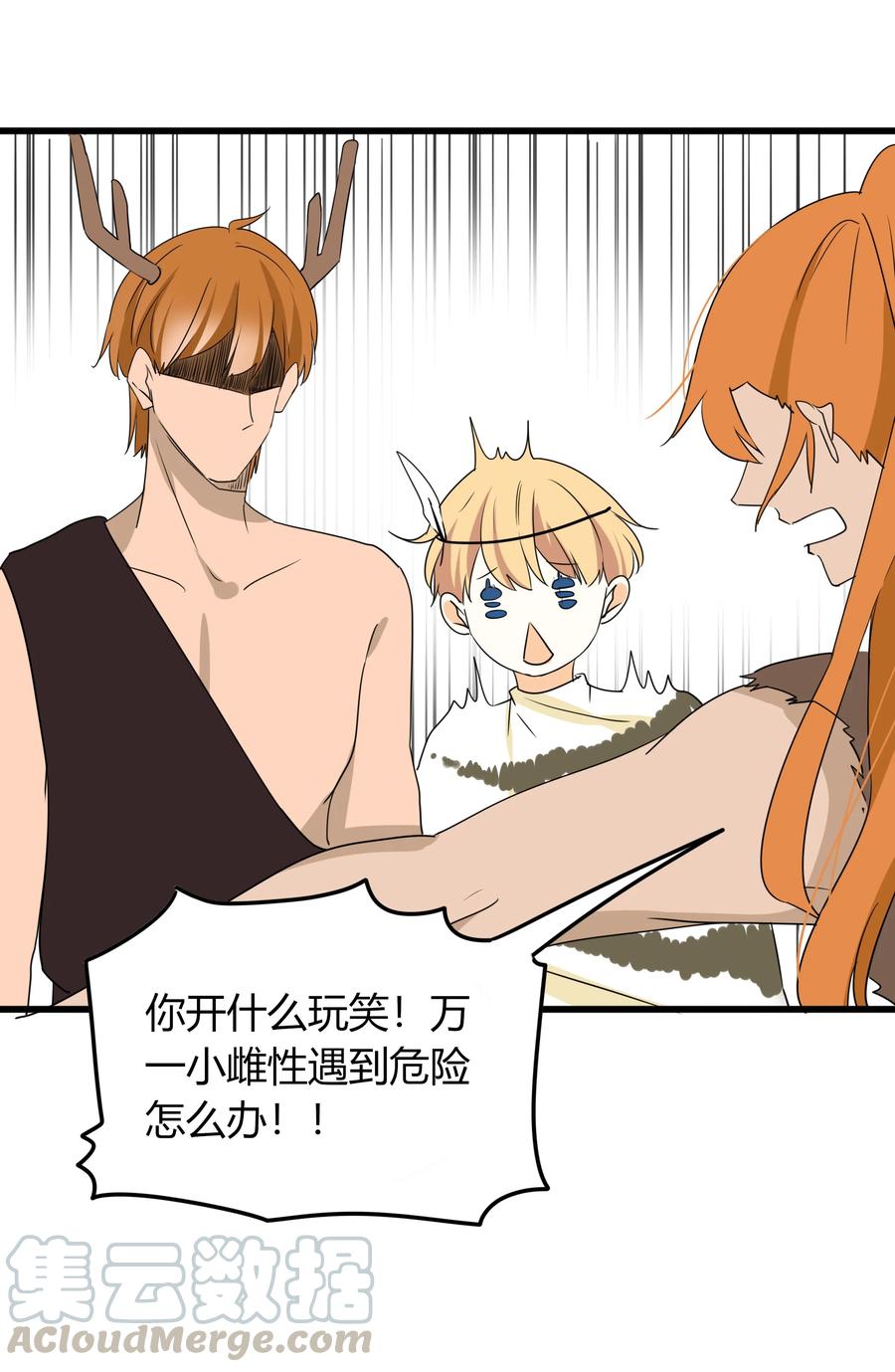 男配生存攻略韩漫全集-042 争风吃醋无删减无遮挡章节图片 