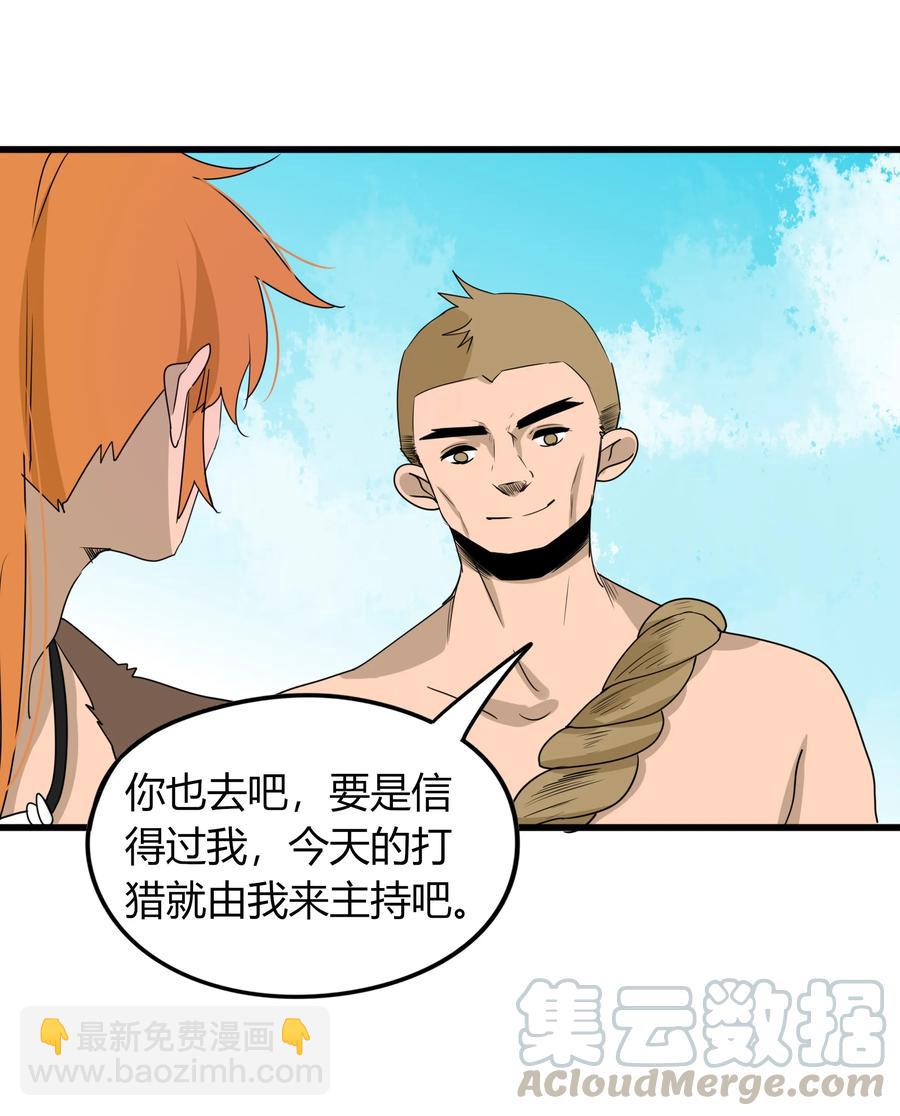 男配生存攻略韩漫全集-042 争风吃醋无删减无遮挡章节图片 