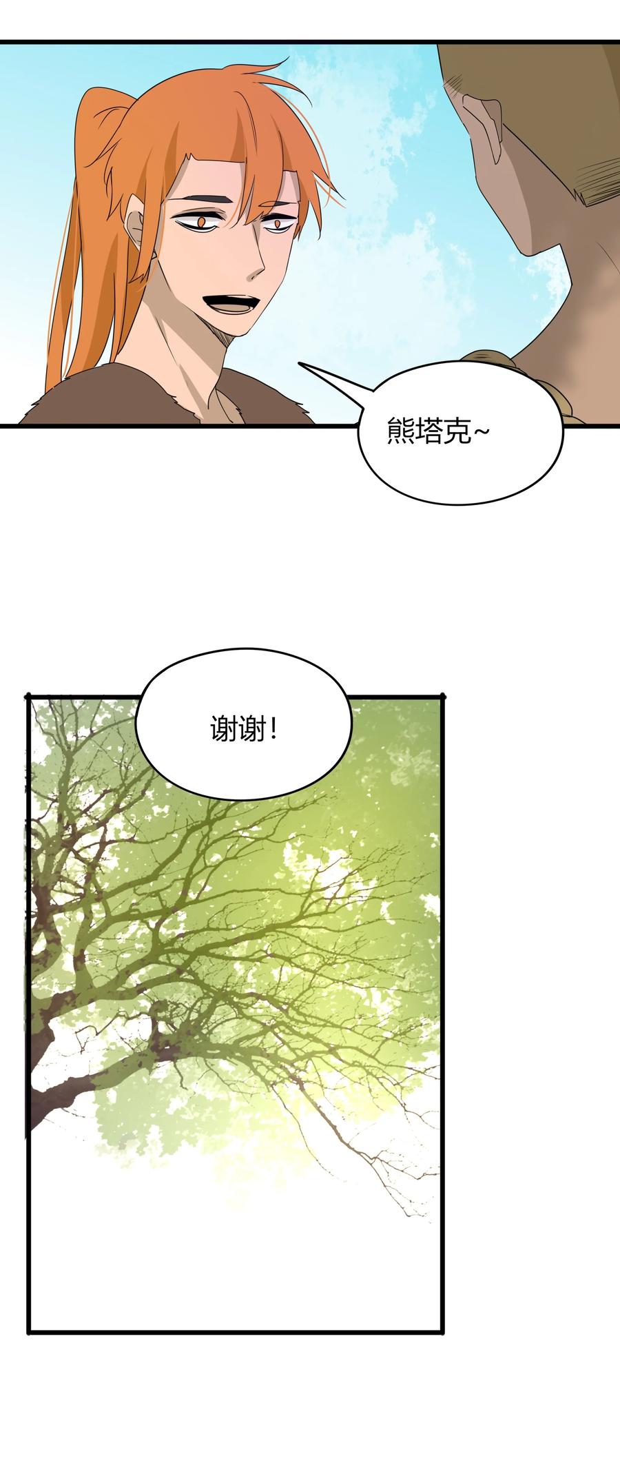 男配生存攻略韩漫全集-042 争风吃醋无删减无遮挡章节图片 