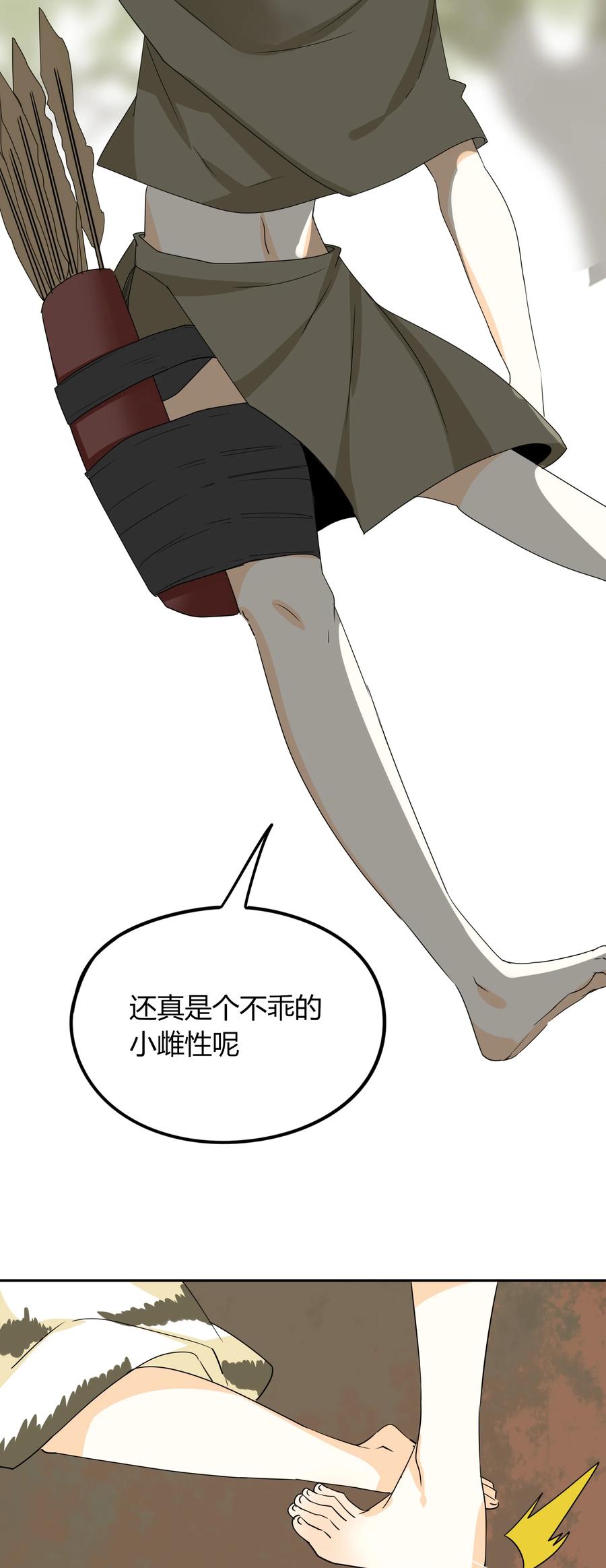男配生存攻略韩漫全集-042 争风吃醋无删减无遮挡章节图片 