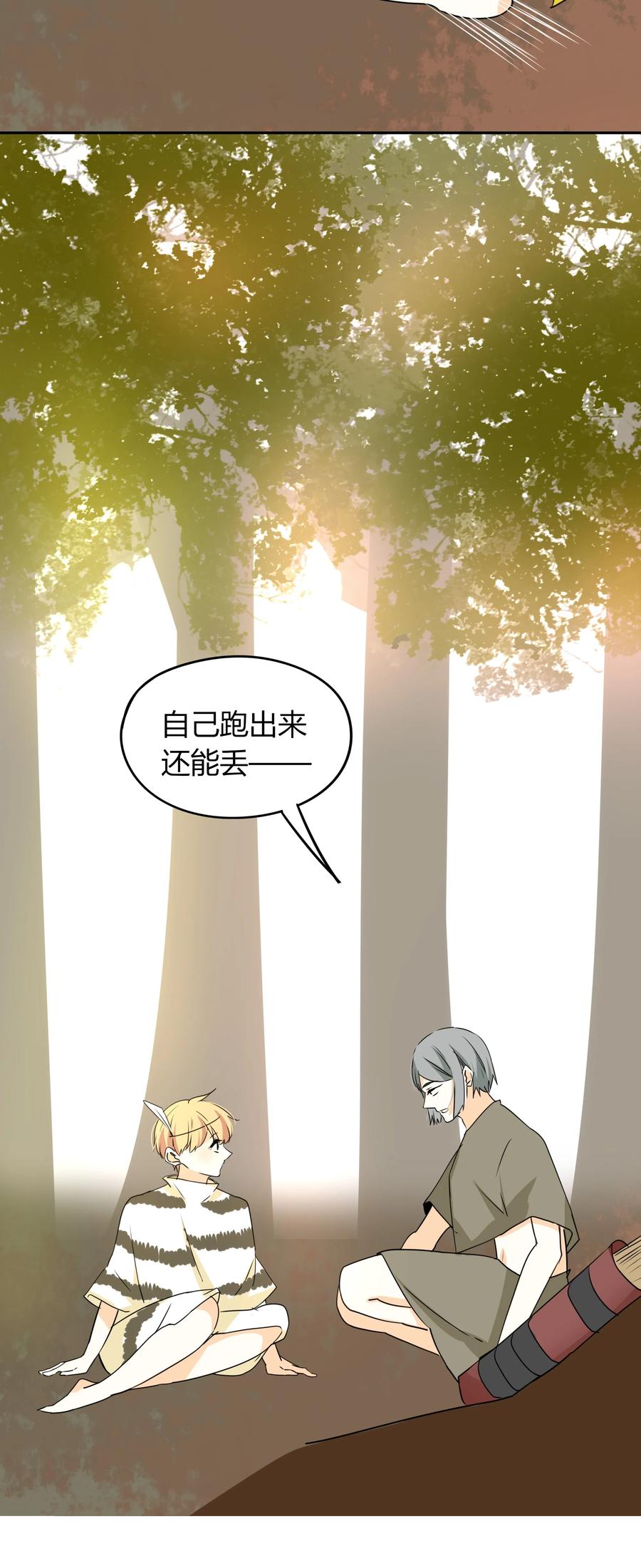 男配生存攻略韩漫全集-042 争风吃醋无删减无遮挡章节图片 