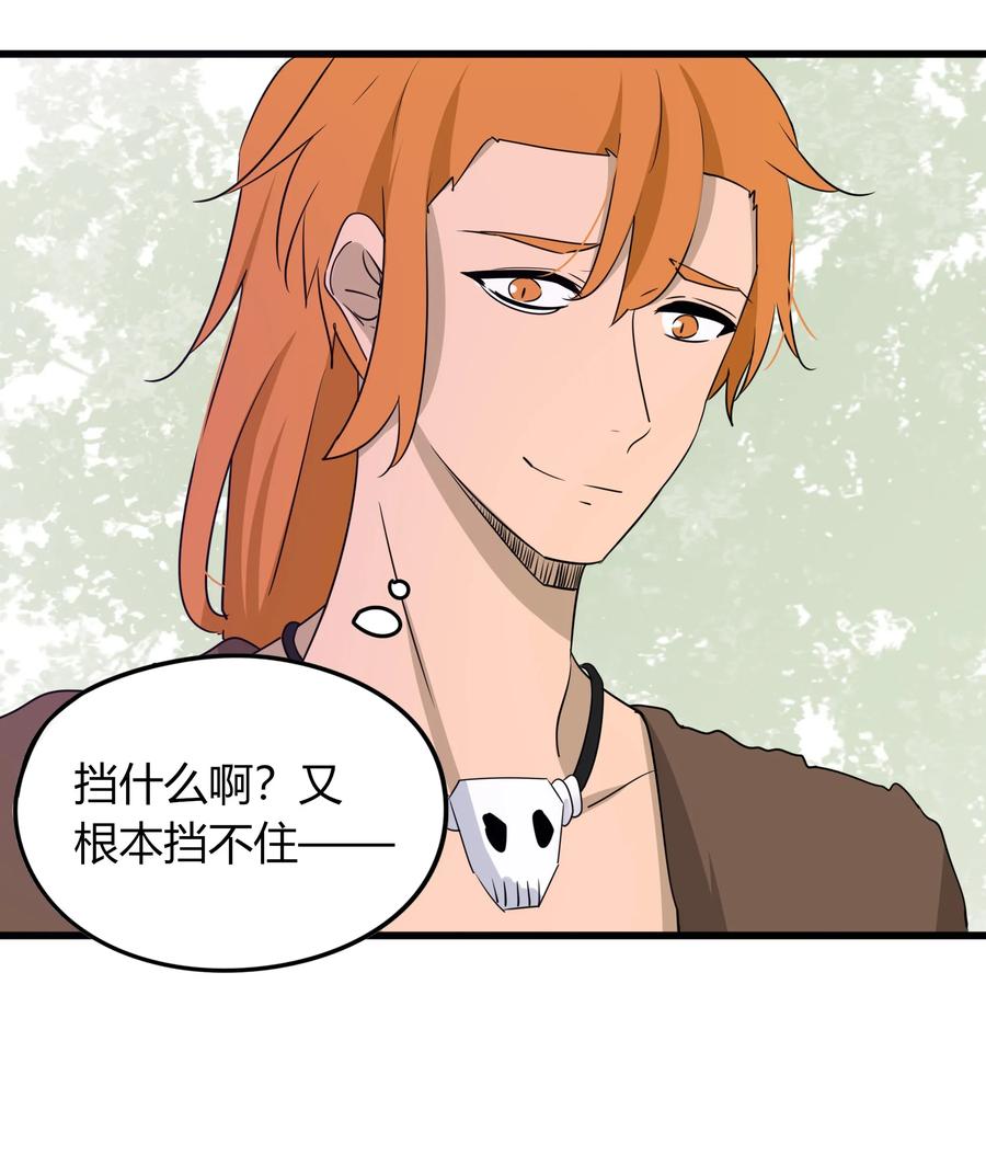 男配生存攻略韩漫全集-042 争风吃醋无删减无遮挡章节图片 