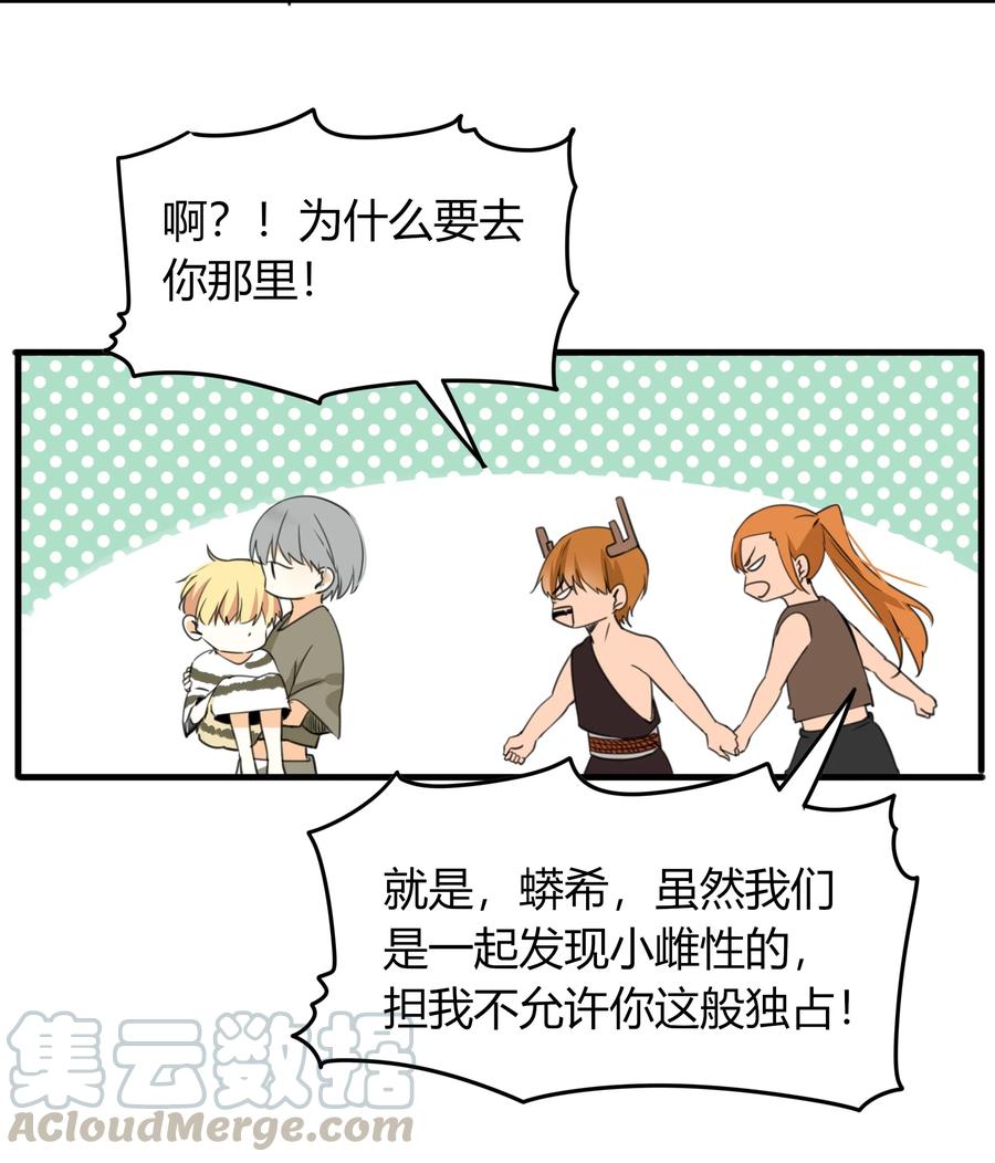 男配生存攻略韩漫全集-043 横刀夺爱无删减无遮挡章节图片 