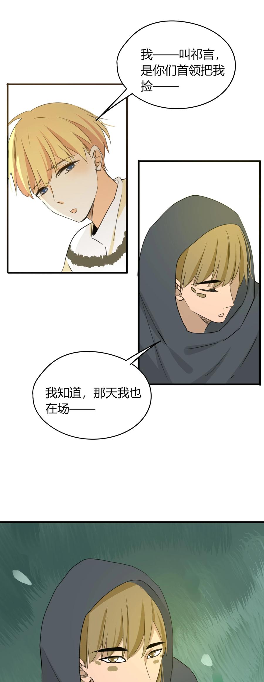 男配生存攻略韩漫全集-043 横刀夺爱无删减无遮挡章节图片 