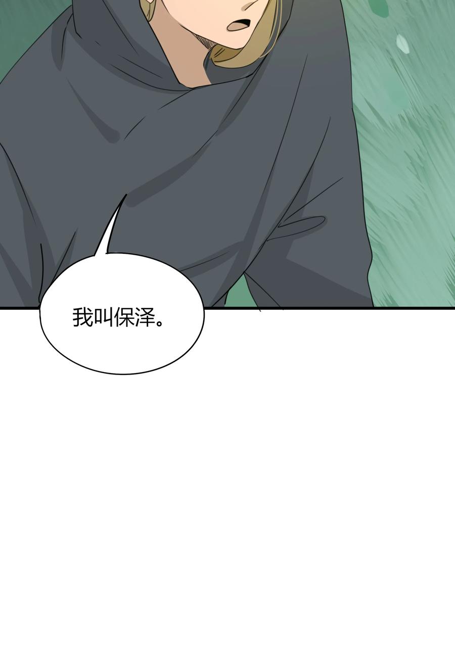 男配生存攻略韩漫全集-043 横刀夺爱无删减无遮挡章节图片 