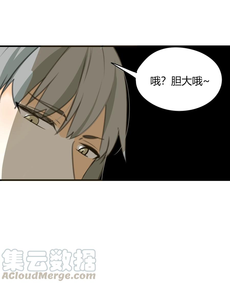 男配生存攻略韩漫全集-043 横刀夺爱无删减无遮挡章节图片 