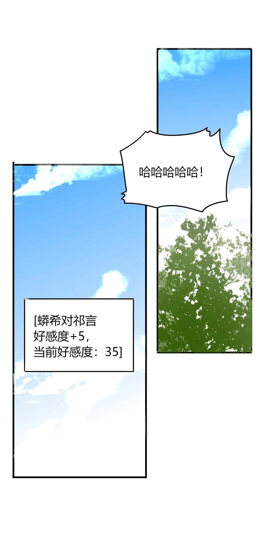 男配生存攻略韩漫全集-043 横刀夺爱无删减无遮挡章节图片 