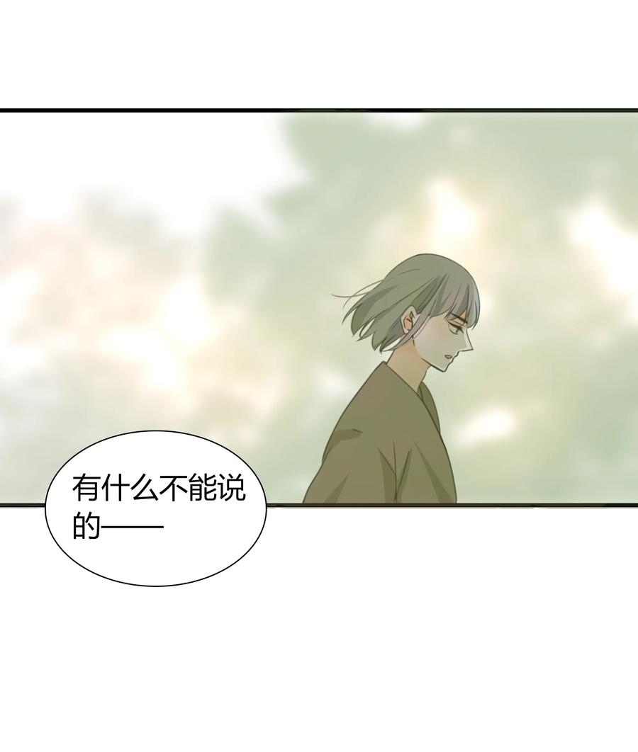 男配生存攻略韩漫全集-044 不离不弃无删减无遮挡章节图片 