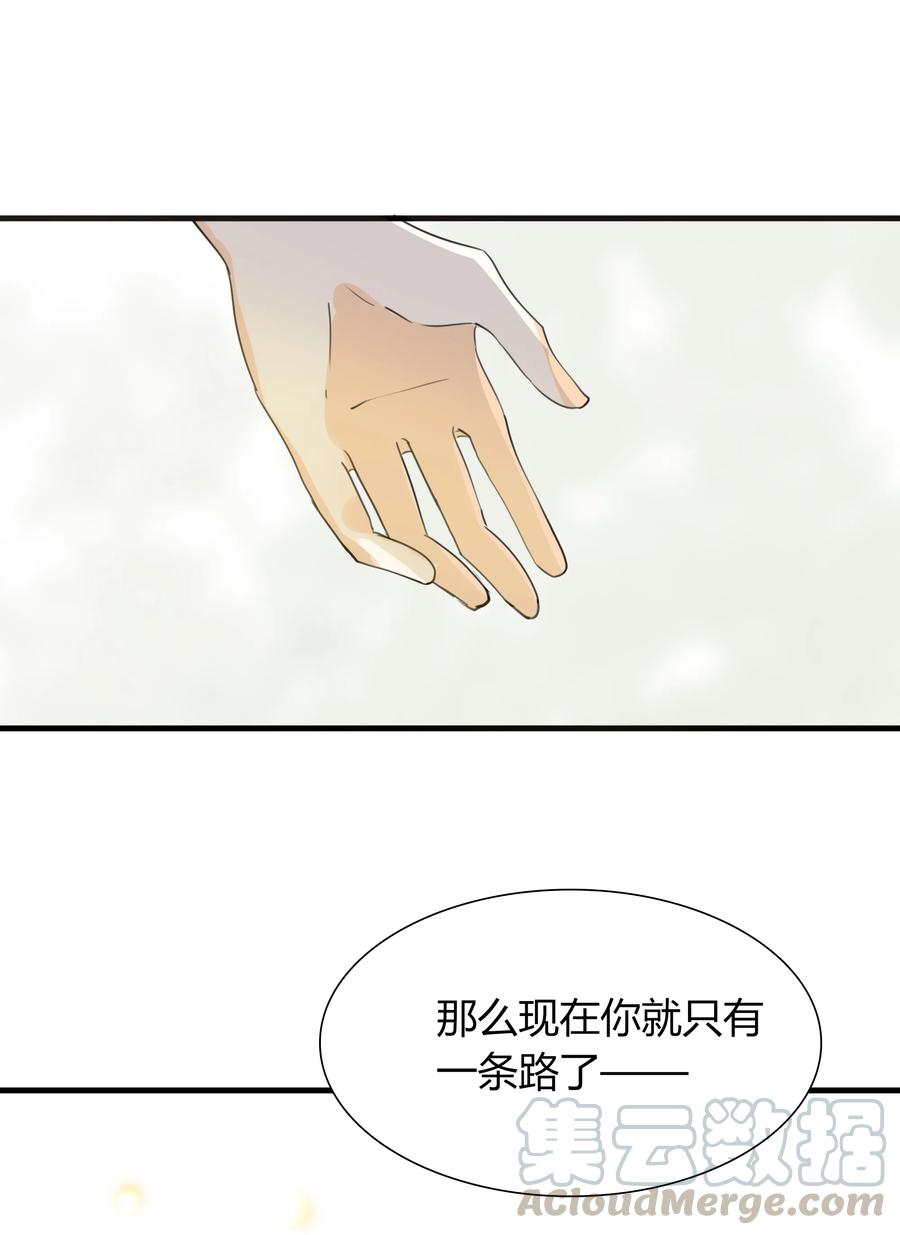男配生存攻略韩漫全集-044 不离不弃无删减无遮挡章节图片 