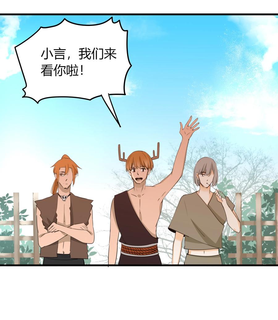男配生存攻略韩漫全集-044 不离不弃无删减无遮挡章节图片 