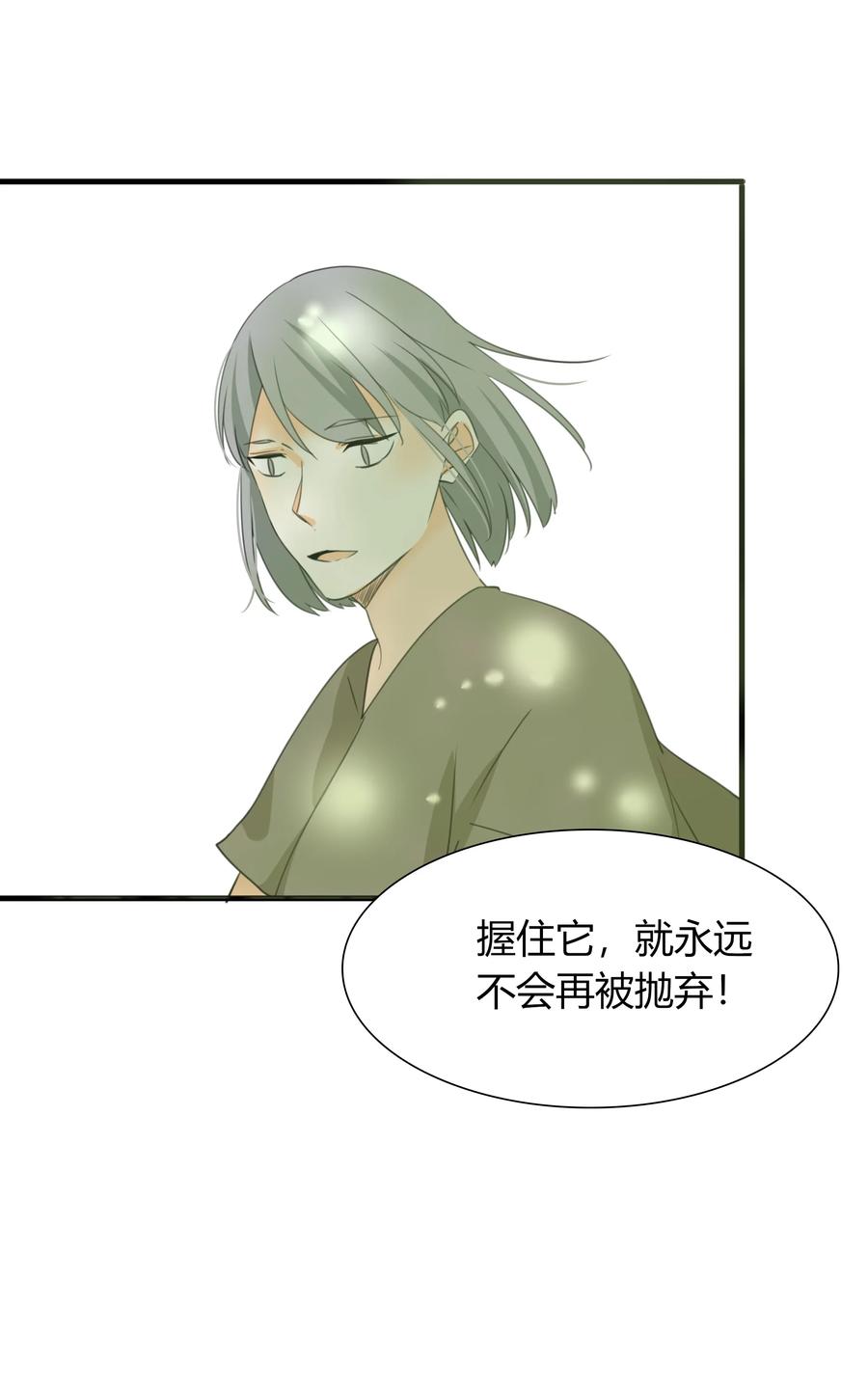 男配生存攻略韩漫全集-044 不离不弃无删减无遮挡章节图片 