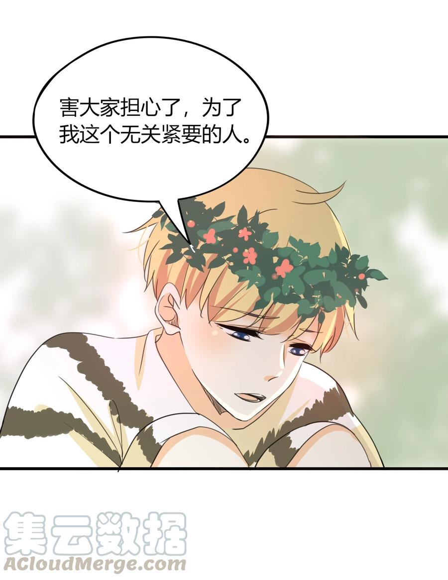 男配生存攻略韩漫全集-044 不离不弃无删减无遮挡章节图片 