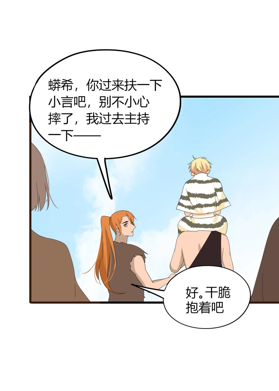 男配生存攻略韩漫全集-045 更独特的雌性无删减无遮挡章节图片 