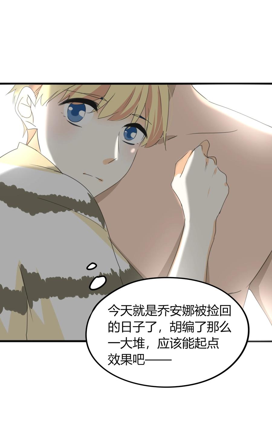男配生存攻略韩漫全集-045 更独特的雌性无删减无遮挡章节图片 