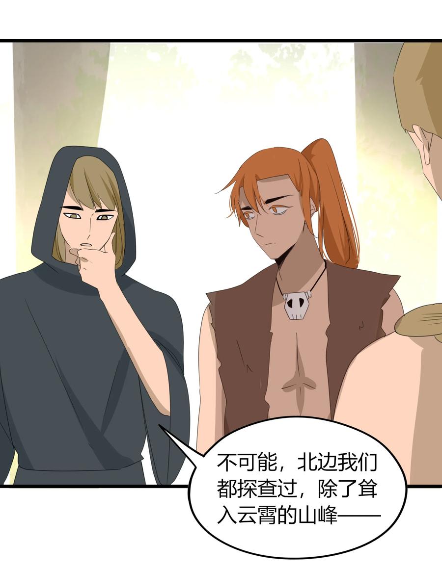 男配生存攻略韩漫全集-045 更独特的雌性无删减无遮挡章节图片 