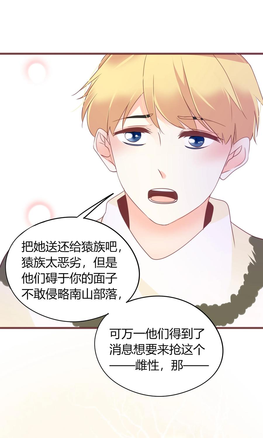 男配生存攻略韩漫全集-046 是非善恶无删减无遮挡章节图片 