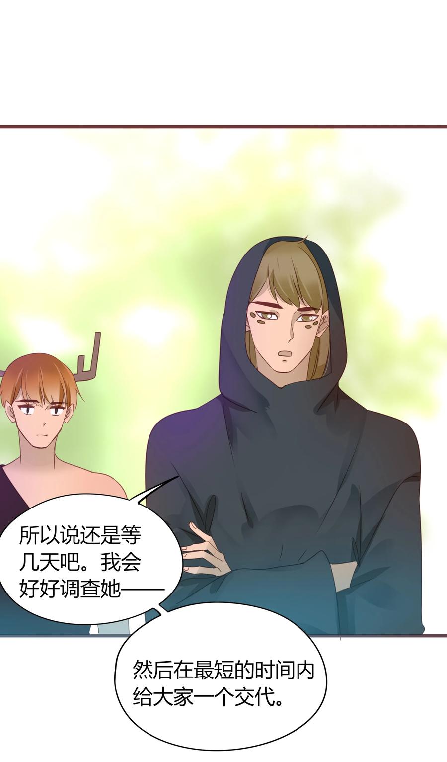 男配生存攻略韩漫全集-046 是非善恶无删减无遮挡章节图片 