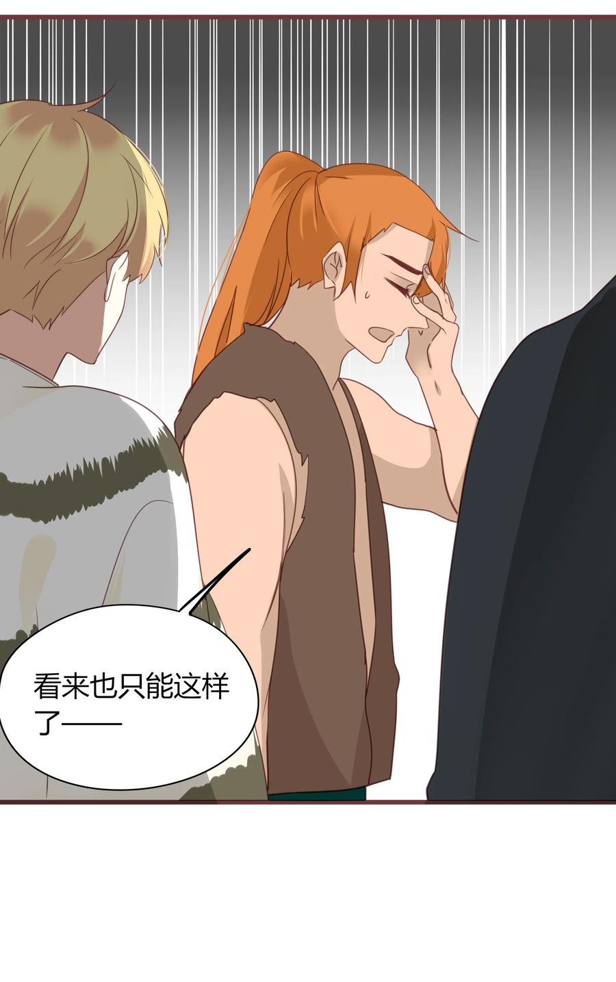 男配生存攻略韩漫全集-046 是非善恶无删减无遮挡章节图片 